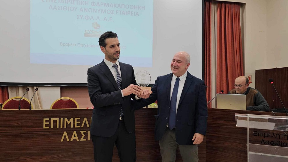 Βράβευση ΣΥΦΑΛ από το επιμελητήριο Λασιθίου