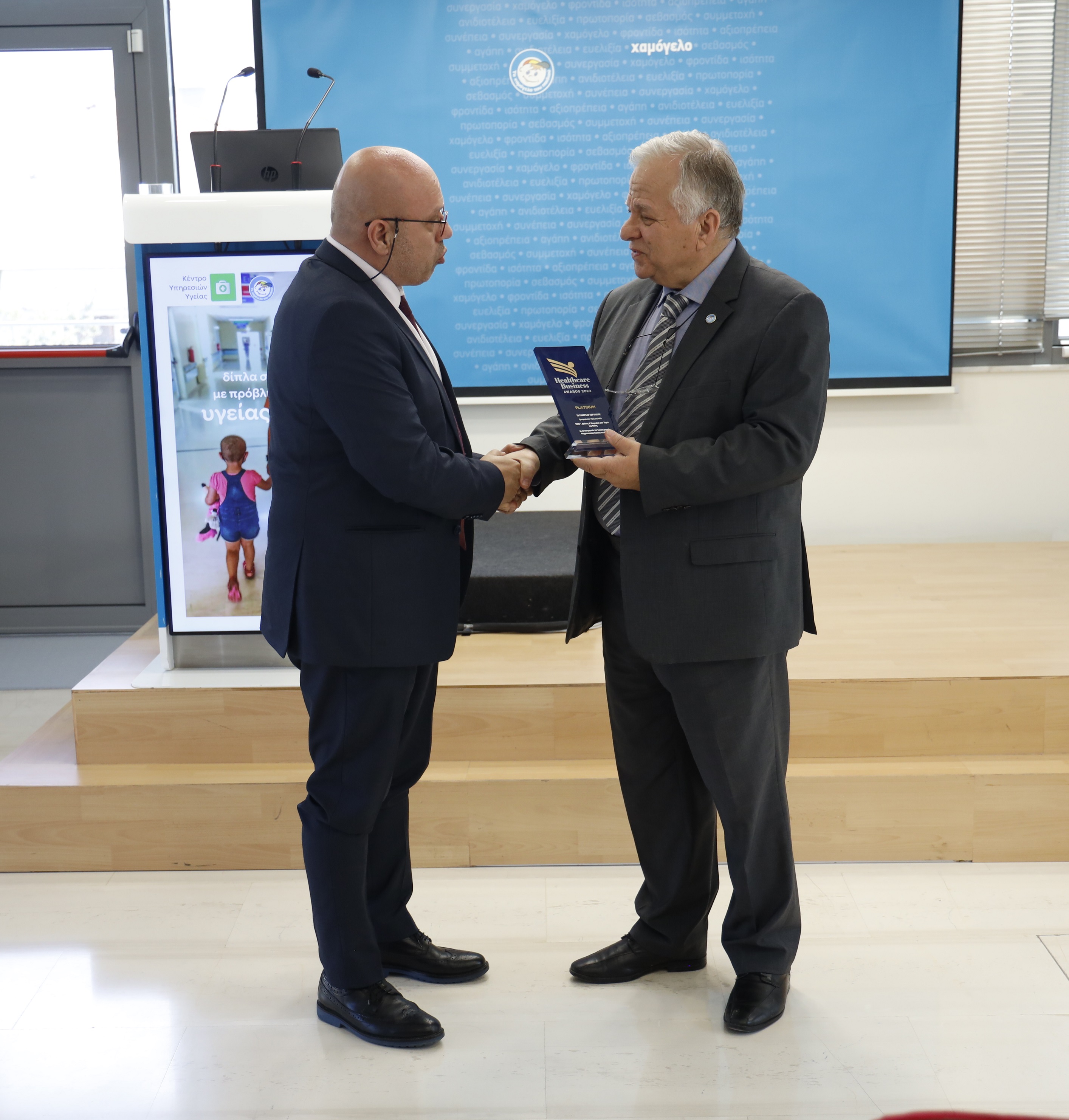 Βράβευση του ΣΥΦΑΚ από το Χαμόγελο του παιδιού