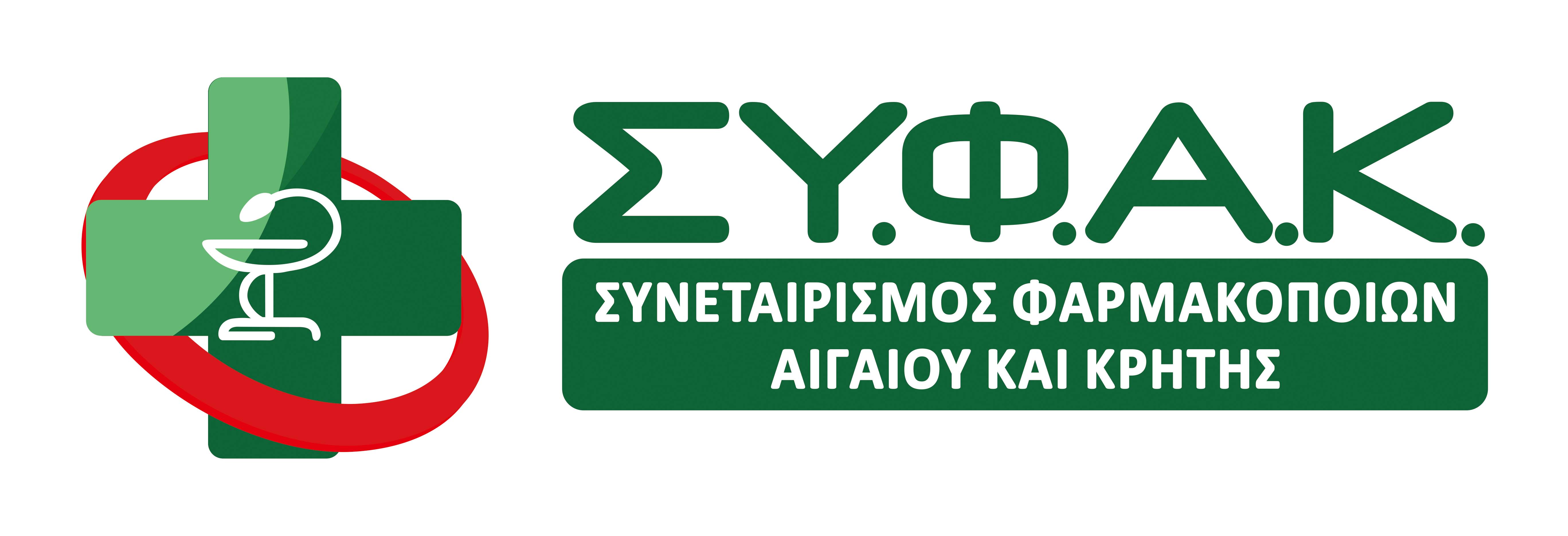 5 Βραβεία Αριστείας για τον ΣΥΦΑΚ στα Αριστεία Φαρμακευτικής Αγοράς 2026