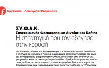 Η στρατηγική που τον οδήγησε στην κορυφή