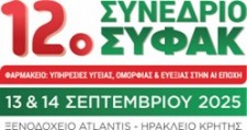 Πρόσκληση συμμετοχής στο Διήμερο Δράσεων Υγείας & Πρόληψης – 12 & 13 Σεπτεμβρίου 2025