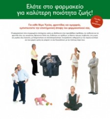 2009.02.12 Επιθεώρηση Συστήματος Ποιότητας κατά ISO