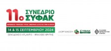 11ο ΣΥΝΕΔΡΙΟ ΣΥ.ΦΑ.Κ