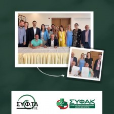 Υπογραφή μνημονίου συνεργασίας ανάμεσα στον ΣΥ.Φ.Α.Κ. και τον ΣΥΦΤΑ Τρικάλων