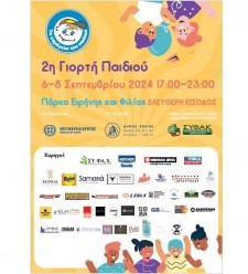 2η Γιορτή Παιδιού στα Χανιά