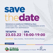 Προϊόντα CBD - Μια πολλά υποσχόμενη αγορά στον χώρο του Φαρμακείου