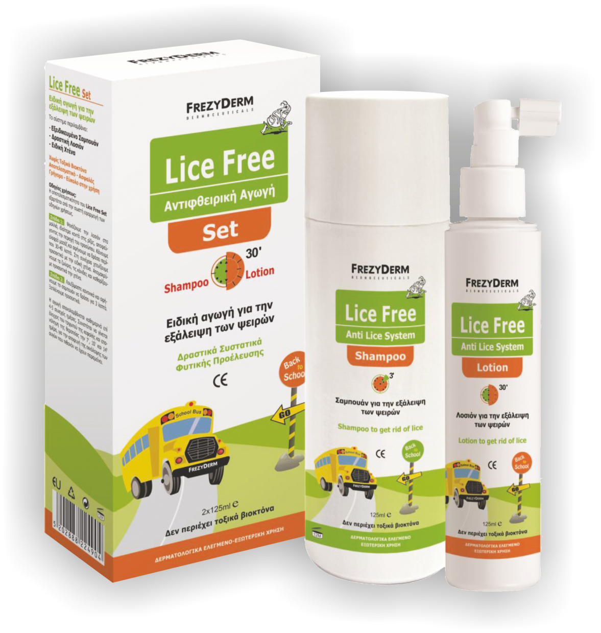 FREZYDERM LICE FREE SHAMPOO & LOTION – ΑΝΤΙΦΘΕΙΡΙΚΟ ΣΕΤ