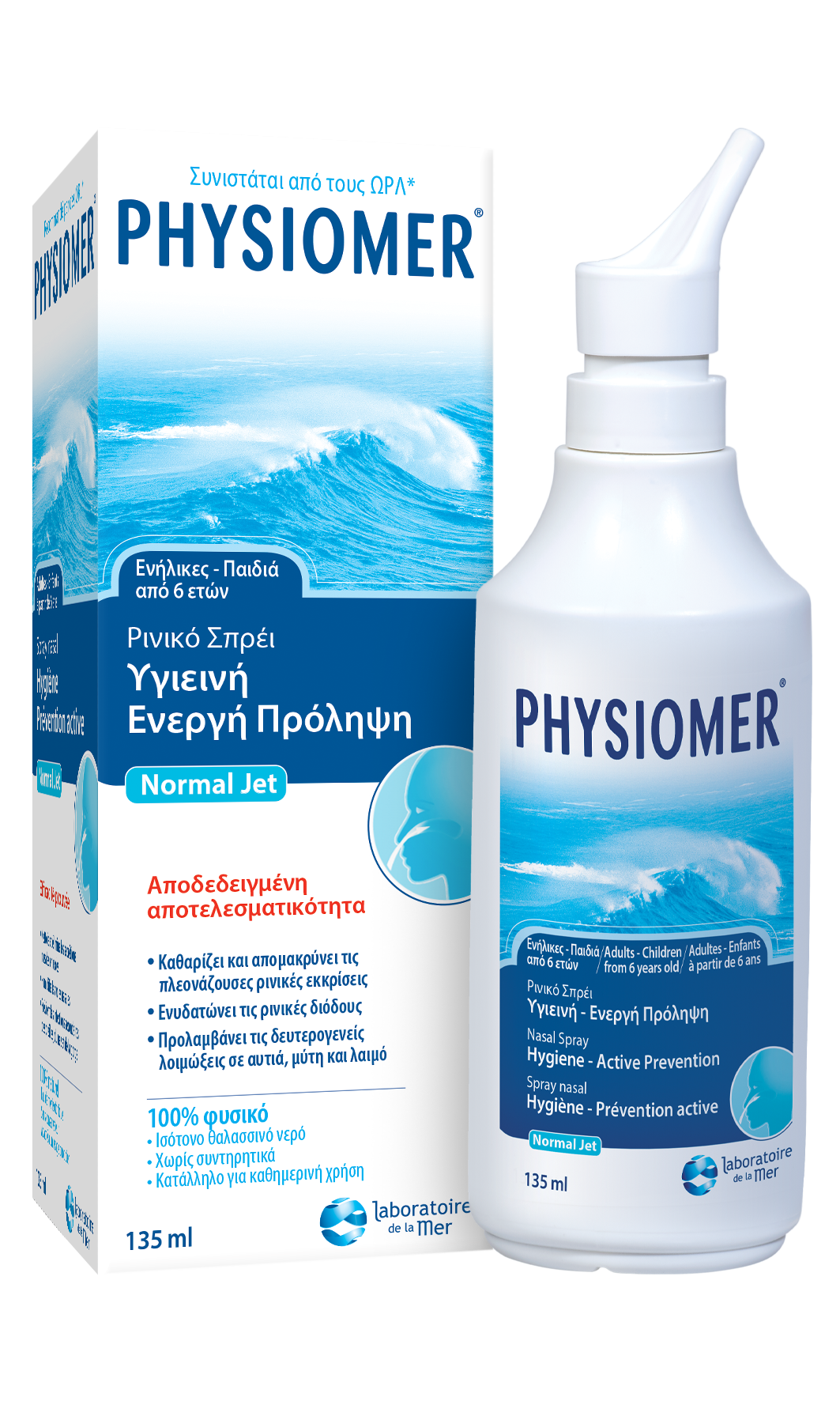 PHYSIOMER NORMAL ΡΙΝΙΚΟ SPRAY