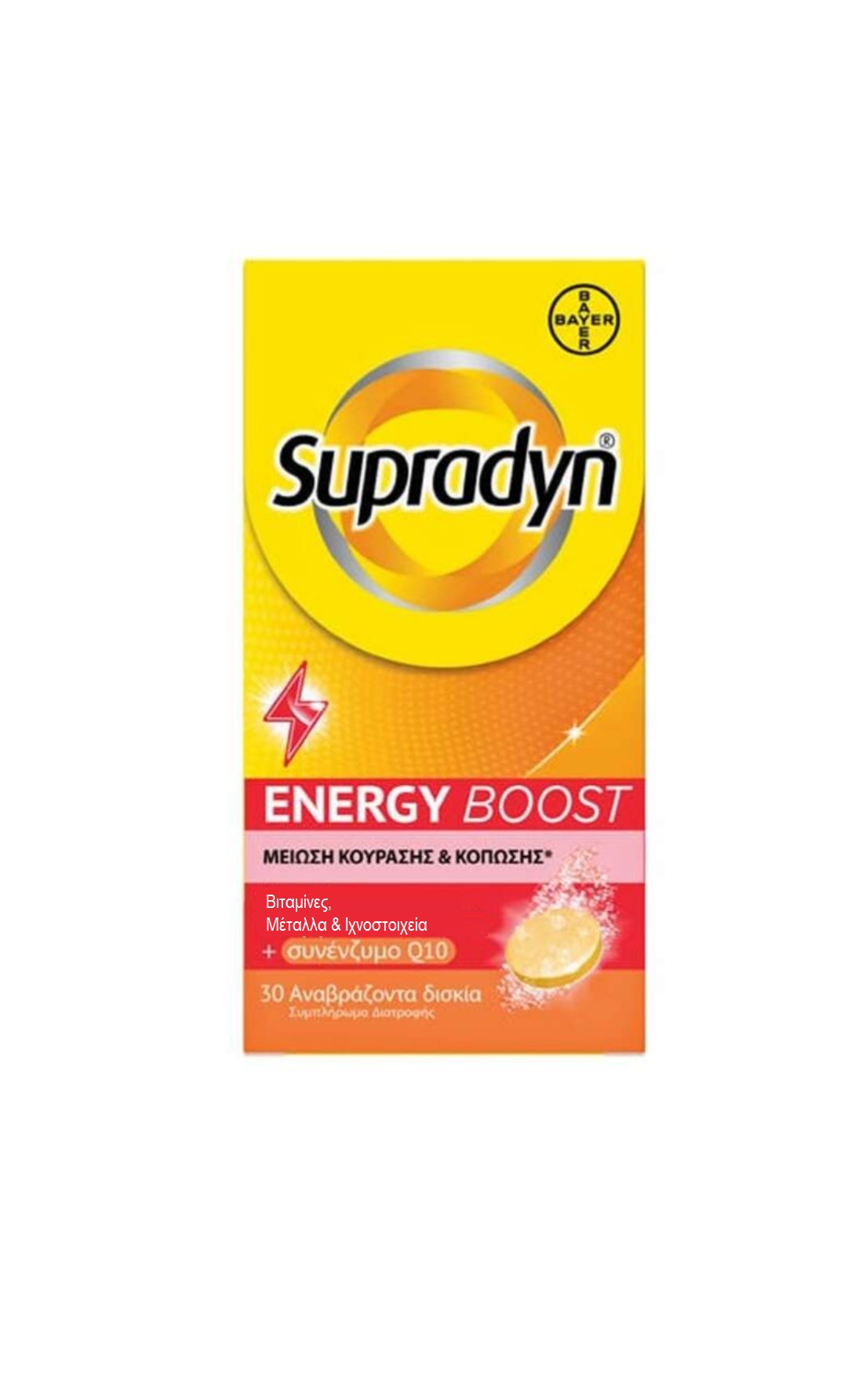 Supradyn Energy Boost 30 Αναβράζοντα Δισκία – Βιταμίνες με Συνένζυμο Q10 για Ενέργεια & Τόνωση